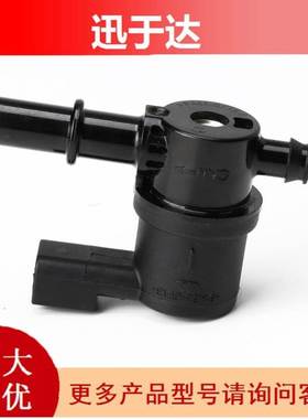 9U5A-9G866-DC 9U5A9G866DC 适用于福特蒸汽罐清洗阀 9G866