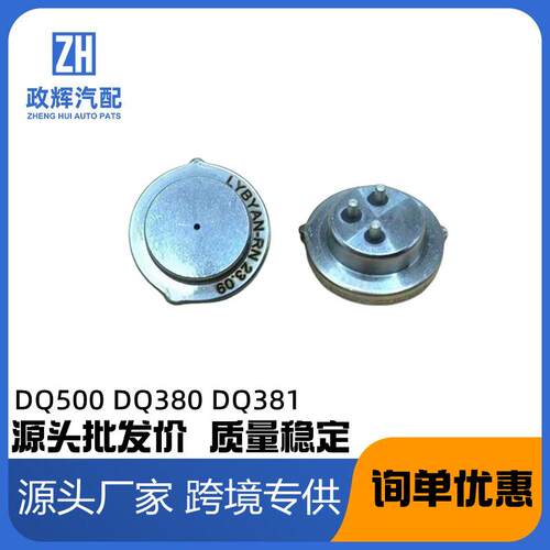 变速器压力传感器汽车配件适用于奥迪大众途观DQ500DQ380DQ381