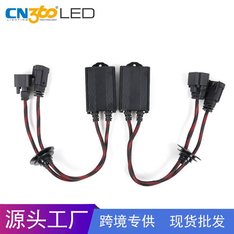 欧哥新款led汽车大灯解码器C6P小尺寸H4 H13车灯防频闪故障消除器