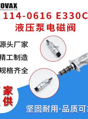 广州114-0616 E330C液压泵电磁阀DRE2K-X5-937-1机械配件