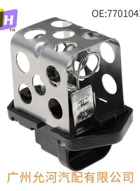 7701042681 77004 3263适用雷诺0.23汽车鼓风机电阻 风扇电阻