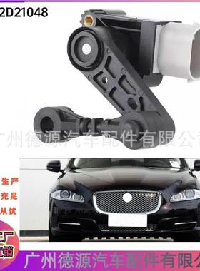 C2D21048 C2D16580 C2D6857 前左车身高度传感器 适用于捷豹XJ