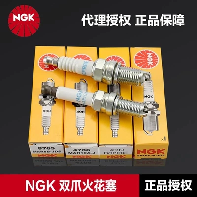 NGK摩托车火花塞MAR8B-JDS MAR9A-J MAR10A-J DCPR8E SILMAR9B9