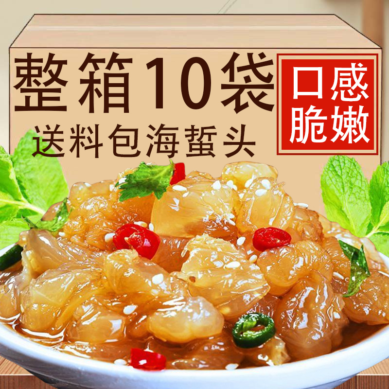 海蜇头正宗山东新鲜海鲜即食海蜇头凉拌下酒菜老醋脆海蜇丝送料包