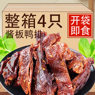 手撕酱板鸭排开袋即食解馋下酒零食小吃湖南风味特产香辣黑鸭熟食