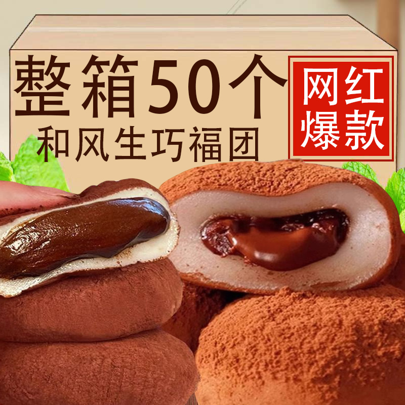 零食网红休闲巧克力夹心解馋