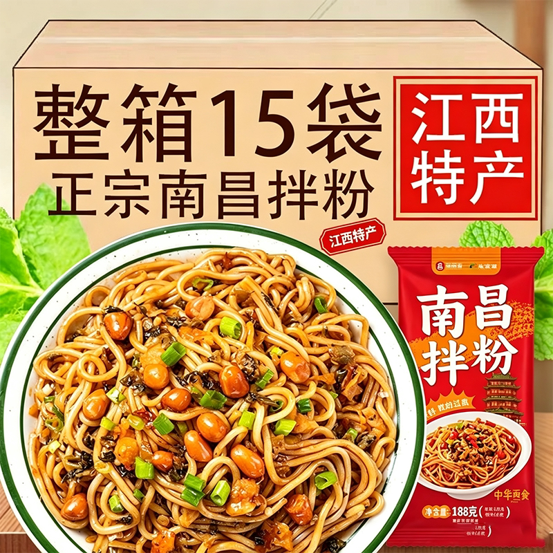 南昌拌粉江西米粉速食调料包特产早餐方便代餐懒人夜宵充饥旗舰店图片