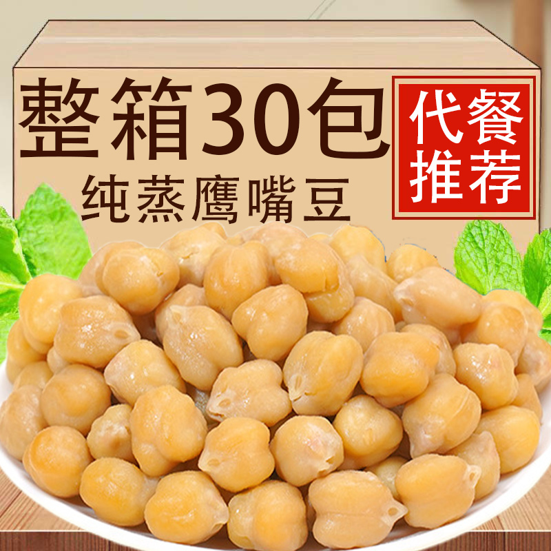 纯蒸软鹰嘴豆即食高纤饱腹代餐