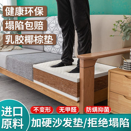 定做乳胶椰棕沙发垫子加硬红木实木坐垫订制加厚高密度海绵垫座垫