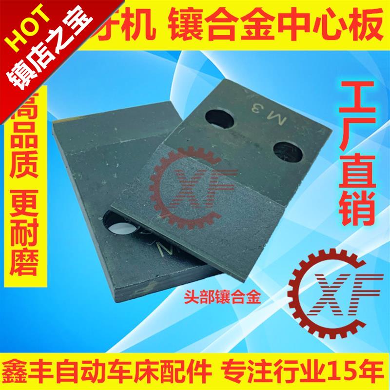 自动车床配件3T滚牙机中77心板垫片档板基板长短支撑片滚牙机中心|ruв категории Ручная работа, национальных меньшинств, в особенности ремесла, цян - от Buy2taobao.com для оказания профессиональной услуги покупки агента Taobao