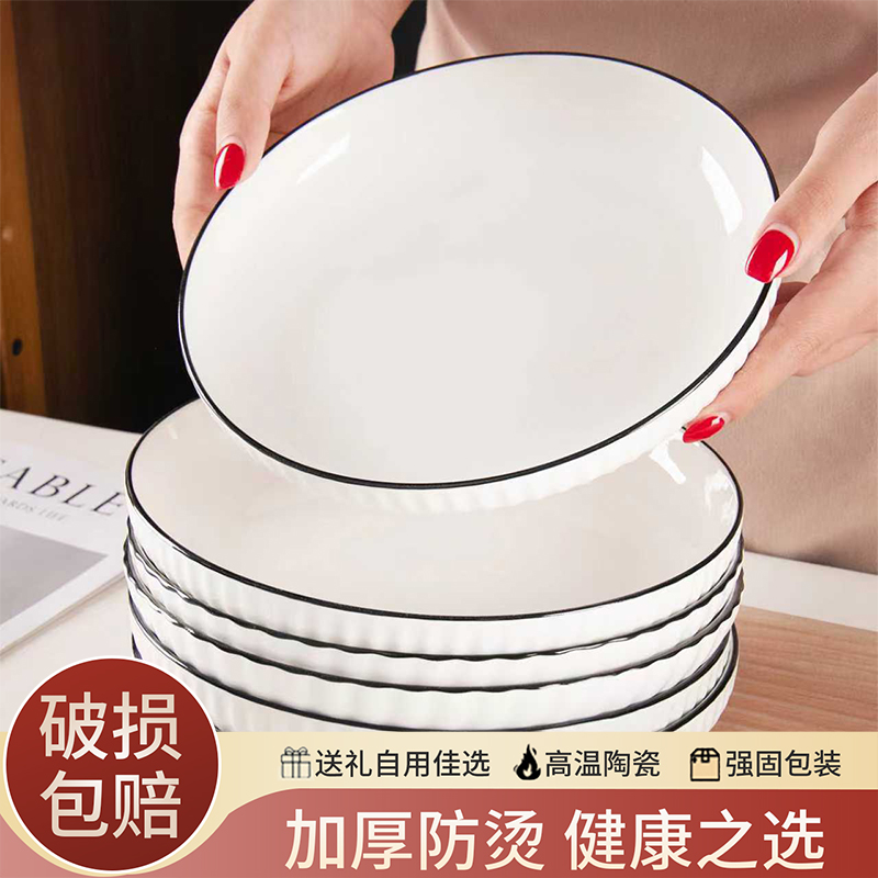 创意陶瓷盘子高级感餐盘网红盘子特别好看家用北欧风简约餐具套装