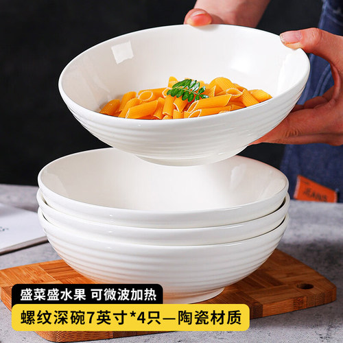 纯白陶瓷碗家用2026新款高颜值