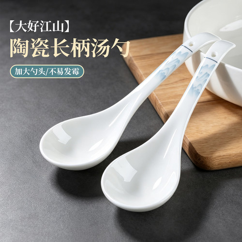 haocy陶瓷长柄汤勺家用2026新款高档厨房大号盛汤勺子调羹耐高温