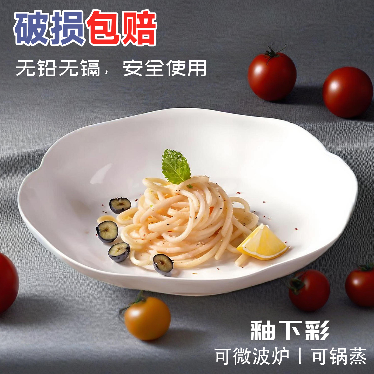 陶瓷釉下彩ins风深盘水果沙拉盘