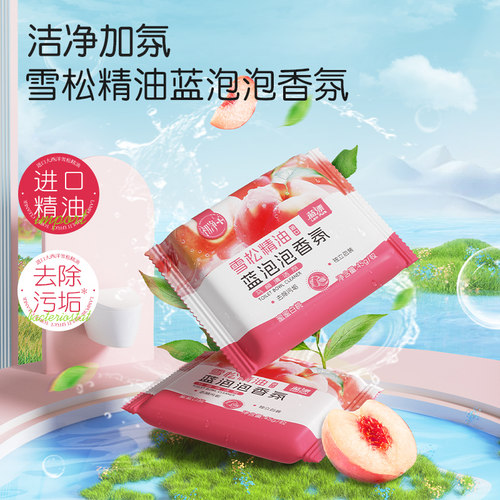 雪松精油泡泡香氛马桶清洁剂洁厕去污洁净加氛卫生间除臭洁厕净