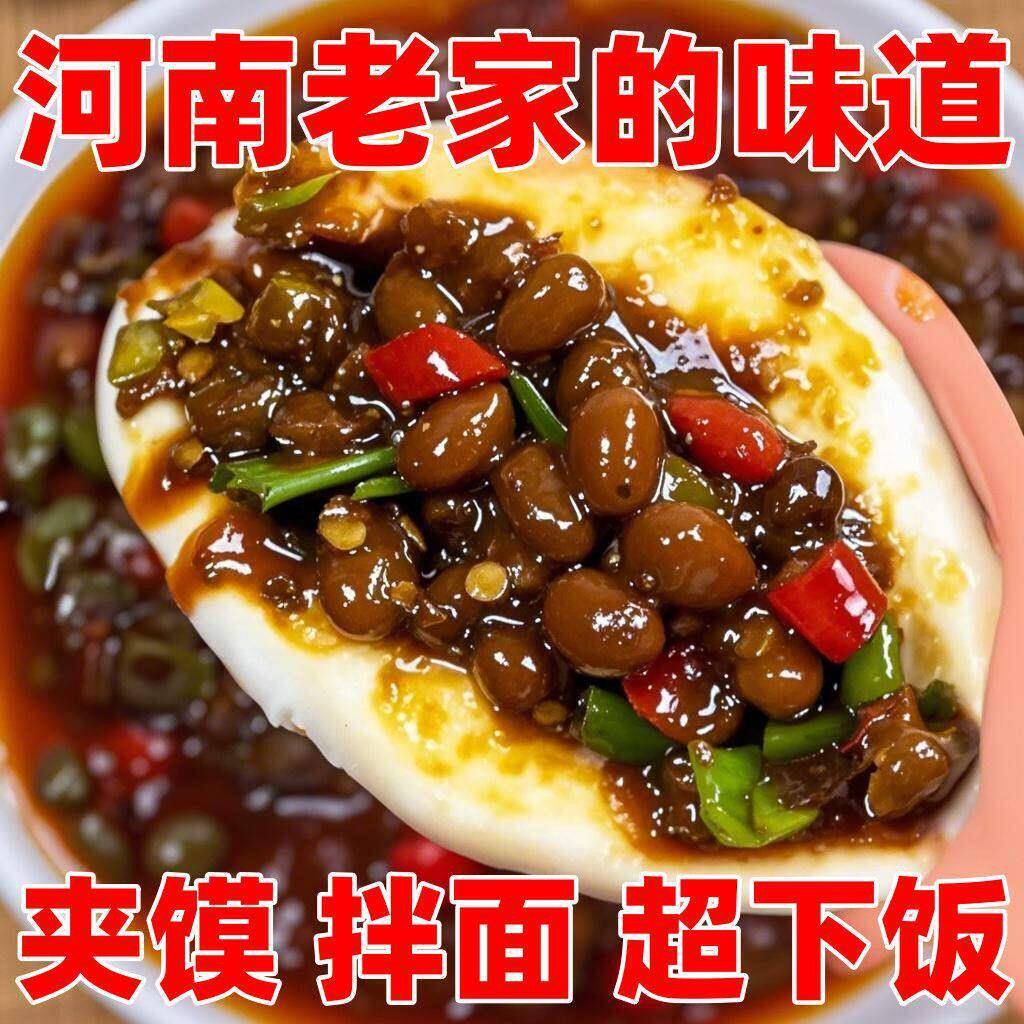 西瓜酱豆正宗河南商丘特产豆瓣酱无添加黄豆酱自制农家老式瓜豆酱
