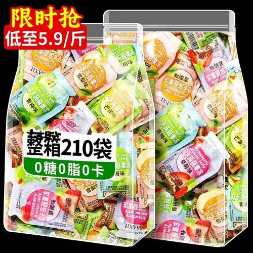 蒟蒻果冻低0脂零食小吃休闲食品解馋低吸吸冻糖果脂冻办公室零食