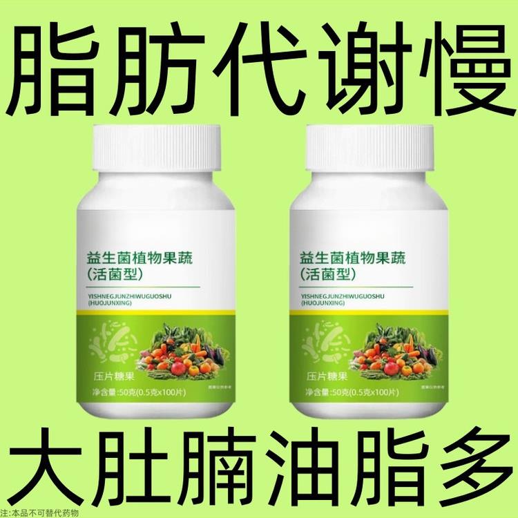 益生菌植物果蔬酵素中老年成人饮食油腻熬夜清润肠改善排宿便图片