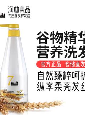 小麦蛋白玫丽果发膜滋养柔顺