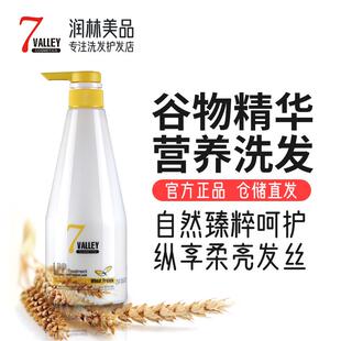 朴丽谷七小麦蛋白 护发素营洗发乳滋养柔顺蓬松洗发水 玫丽果发膜
