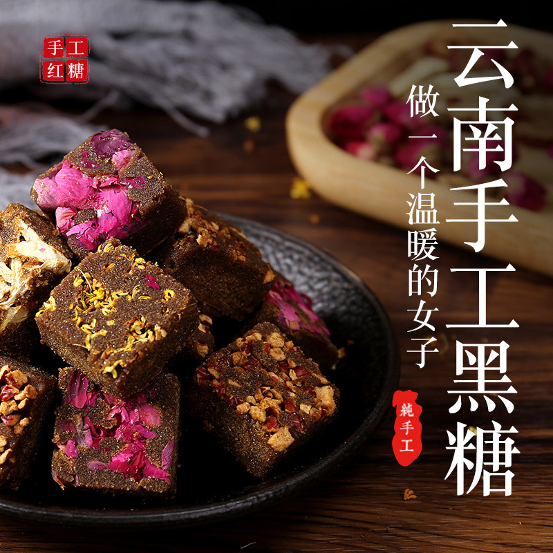 云南手工红糖姜茶大姨妈补调姜枣气血姜糖单独小包装黑糖月子糖块