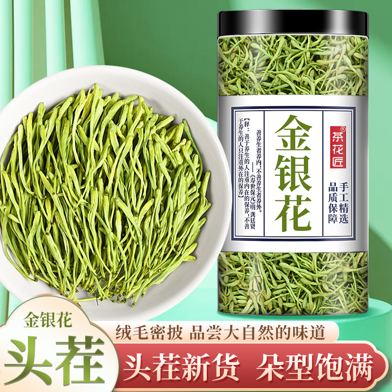 金银花茶官方旗舰店正品优级干菊花散装清胎菊贡菊养生凉茶茶叶 茶 代用/花草茶 原图主图