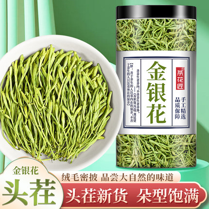 金银花茶官方旗舰店正品优级干菊花散装清胎菊贡菊养生凉茶茶叶