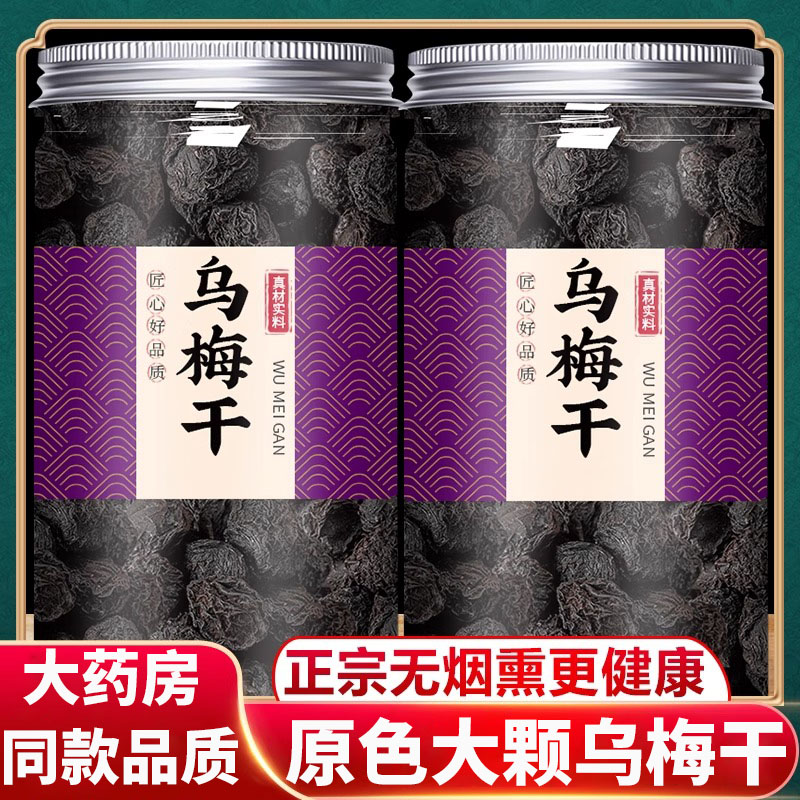 老中医推荐！三伏天常吃乌梅干
