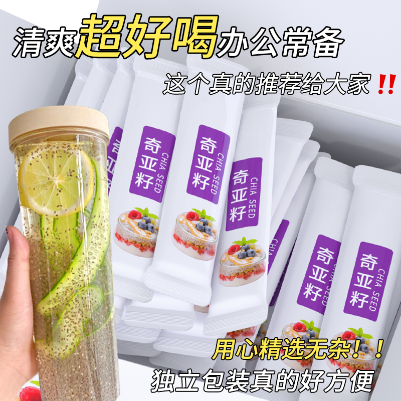 奇亚籽官方旗舰店饱腹搭燕麦片减即食冻干羽衣甘蓝粉巴西莓粉肥