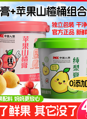 苹果山楂膏无添加润婴儿纯梨膏砀山梨咳调泡水理一勺梨膏吃饭香止