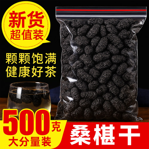 新货无沙黑桑葚大果粒