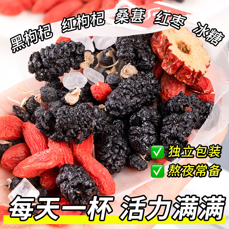 【正品】五宝茶双枸杞同补