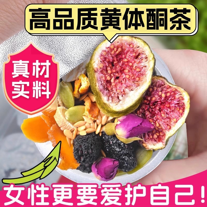 黄体酮养雌茶补雌激素姨妈不准喝