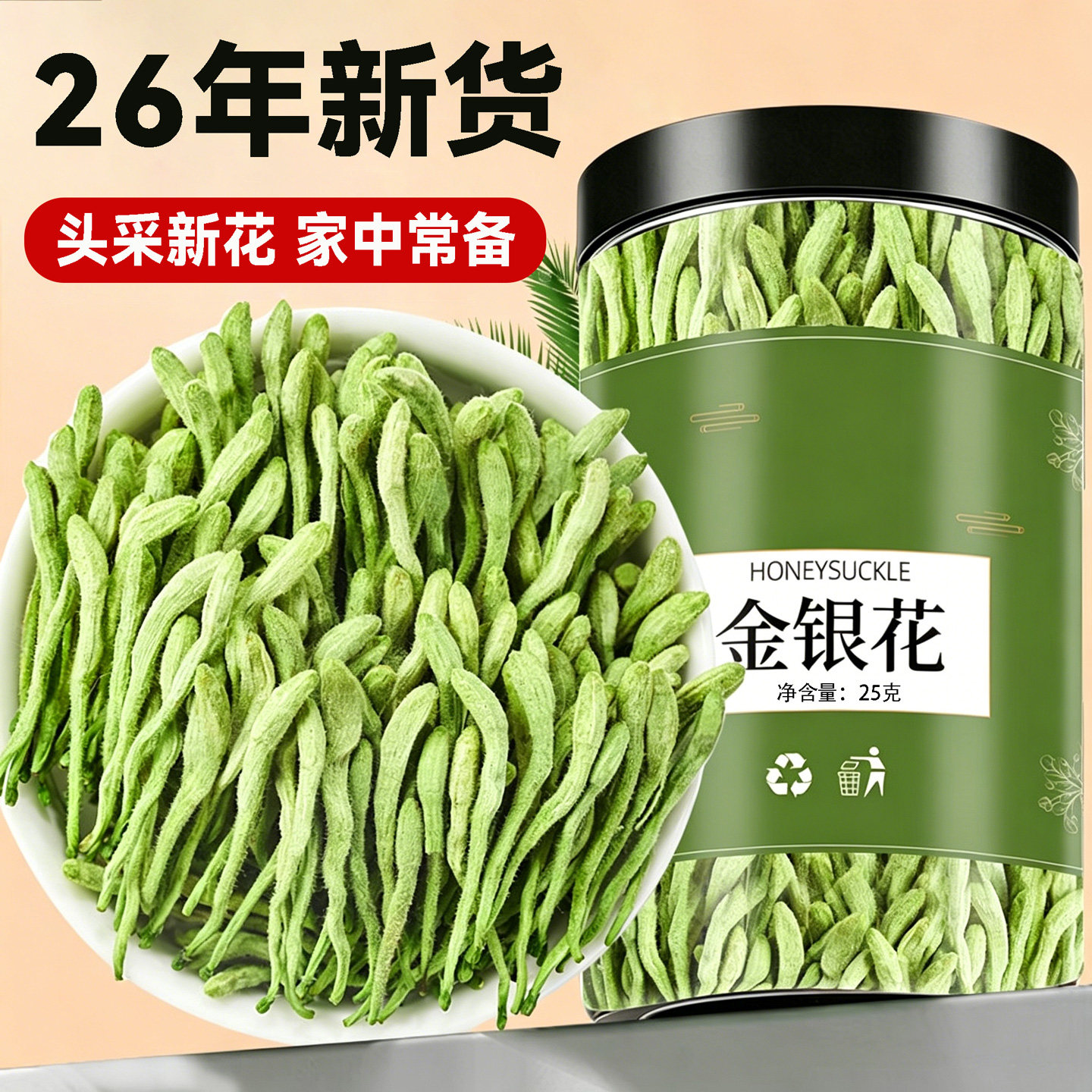 金银花封丘带绒毛茶正品干菊花散装枸杞花草养生茶蒲公英泡水喝的