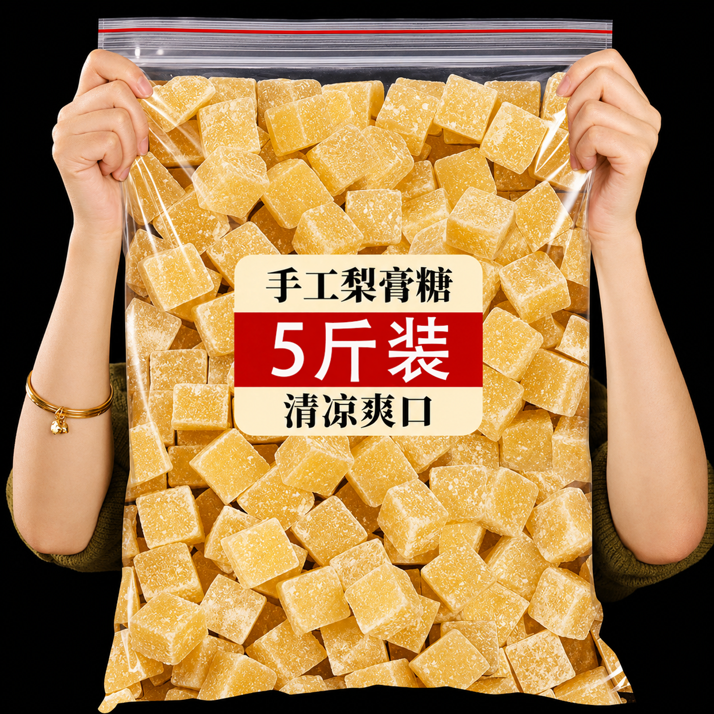 正宗梨膏糖正品精选莱阳梨手工熬制官方旗舰店纯正品梨膏糖硬质糖