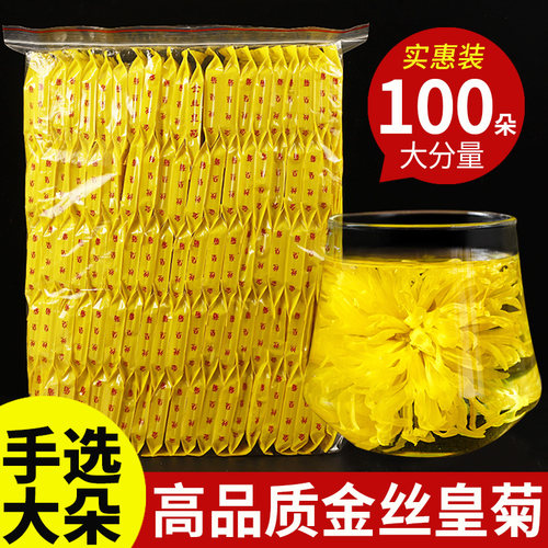 官方推荐：金丝皇菊限量优惠中！