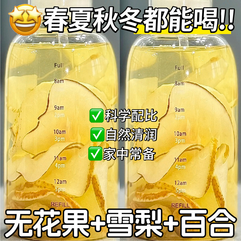 整料雪梨片金桔百合干水果茶火优质适合女生梨汤清润免熬煮组合
