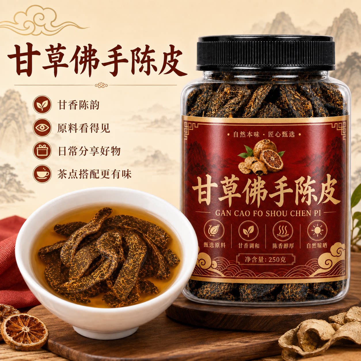 正宗甘草佛手陈皮官方旗舰店甘草金桔健康休闲零食干果办公室零嘴