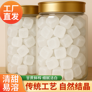 单晶白冰糖正品旗舰店批发白砂糖多晶罐装泡茶黄冰糖泡酒甘蔗榨取