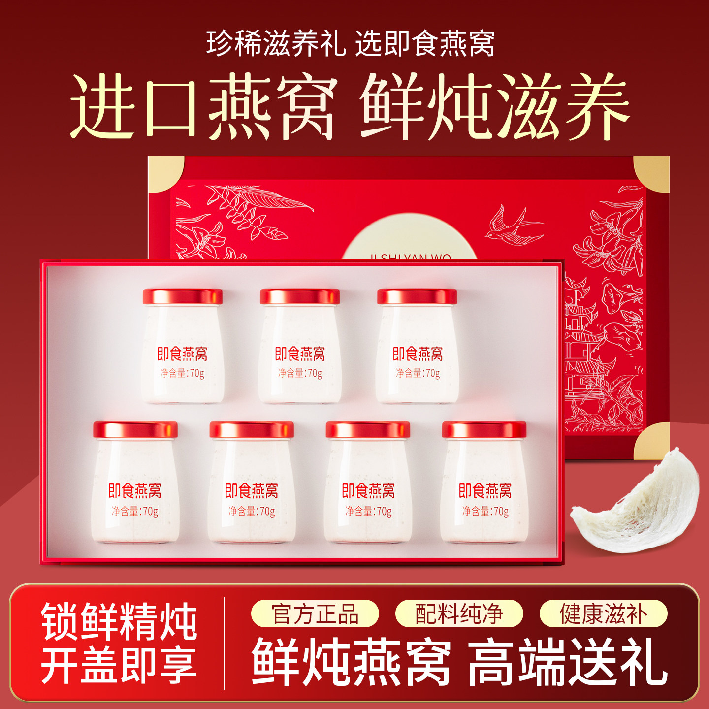 燕窝即食冲泡即食官方旗舰店正品鲜炖营养早餐即食礼盒冲泡速食,传统滋补营养品,鲜炖即食燕窝,淘宝优惠券,粉丝福利购,淘宝优惠卷