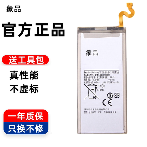 三星note5换电池多少钱 三星note5换电池价格 小麦优选