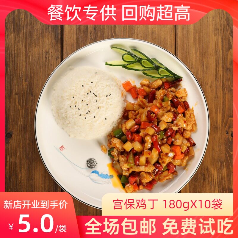 速食盖浇饭料理宫保鸡丁 御精香 方便菜半成品私房菜外卖料理包