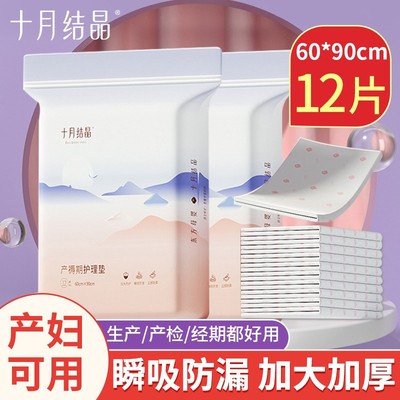 十月结晶看护垫一次性隔尿床垫