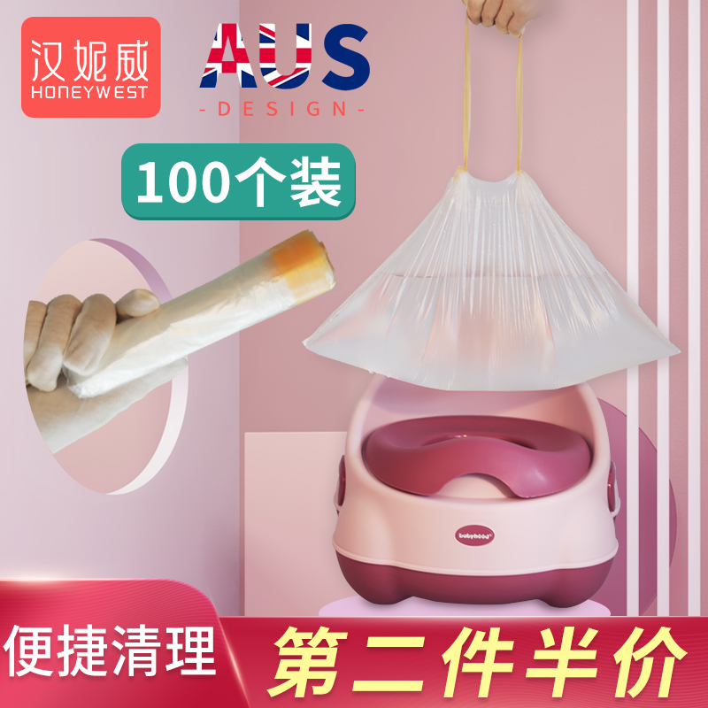 儿童马桶清洁袋汉妮威