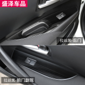 适用于丰田新卡罗拉雷凌玻璃升降贴内饰改装 车门扶手车窗按键亮框