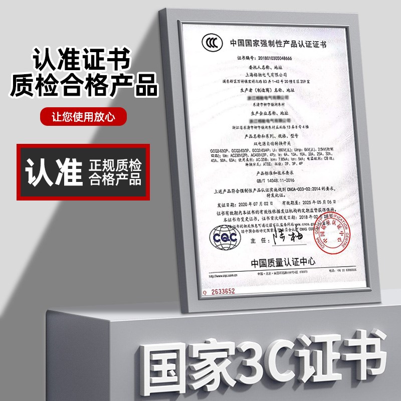 双电源自动转换开关单相220V125A三相四线380V4P100A大功率切换器