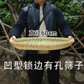 竹编制品有孔筛子竹匾托盘簸箕圆形有孔晾晒竹筐农家专用筛子干货