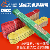 吊装 带起重吊带彩色涤纶双扣带子国标扁平工业叉车吊车吊带5吨8吨