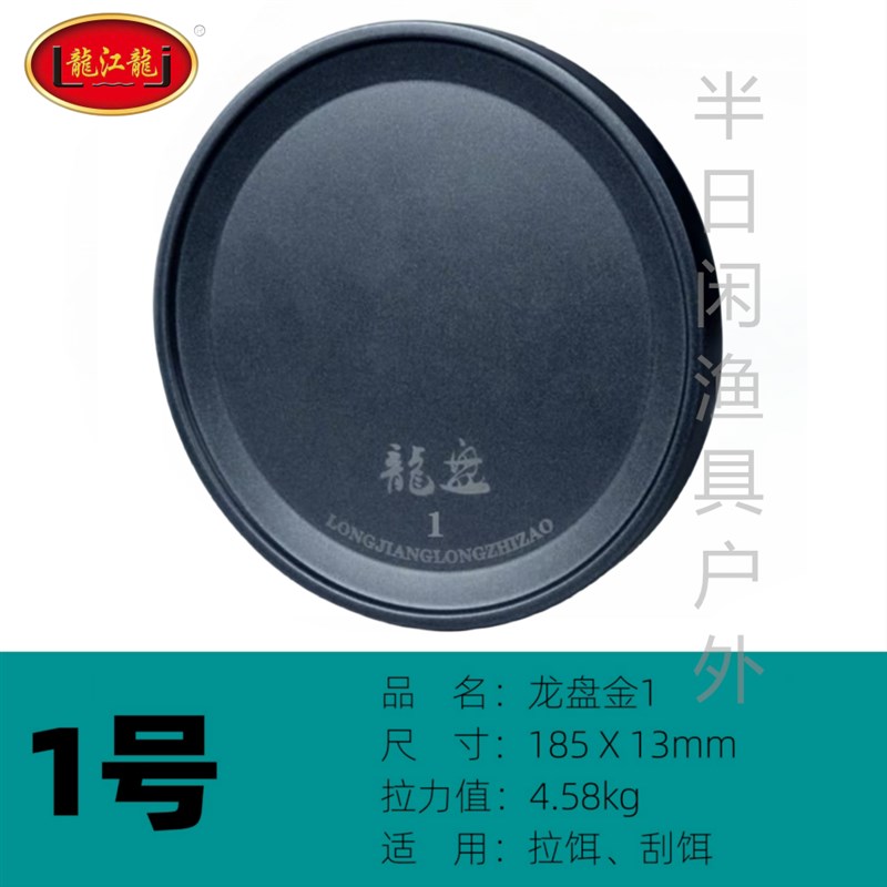 龙江龙全磁拉饵盘龙盘竞技强磁饵盆刮饵磁盘通用饵料盒散炮饵盘