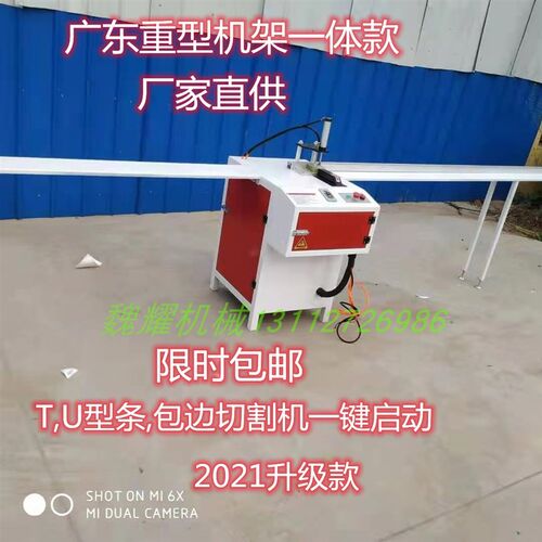 t型装饰条切割机角锯开槽V口门板衣柜镶嵌18包边条木工机械切角机